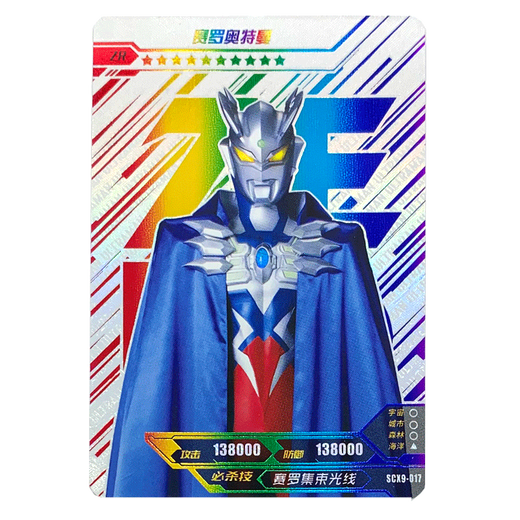 Kayou Ultraman Card Zr Ultraman Karten Ultraman Voller Stars Shining Rainbow Card Collection Cartoon Peripheral Spielzeug SCX9-016 Zeta Gama Zukunft