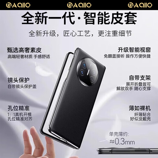 EAGLLO is suitable for Huawei matex5 mobile phone case, folding screen, genuine leather magnetic flip cover, ultra-thin double-sided all-inclusive anti-fall matex3 protective cover, collector's edition smart window, high-end business new MateX5/X3 universal [dark black] ultra-thin non-sensory leather