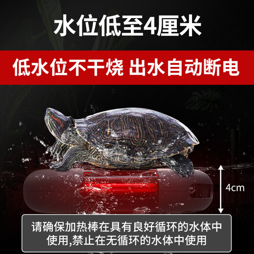 Old Marshal Turtle heating rod automatic constant temperature low water level small fish tank special heater tropical fish turtle heating rod 150W low water level turtle heating rod (over-temperature protection after power off from water)