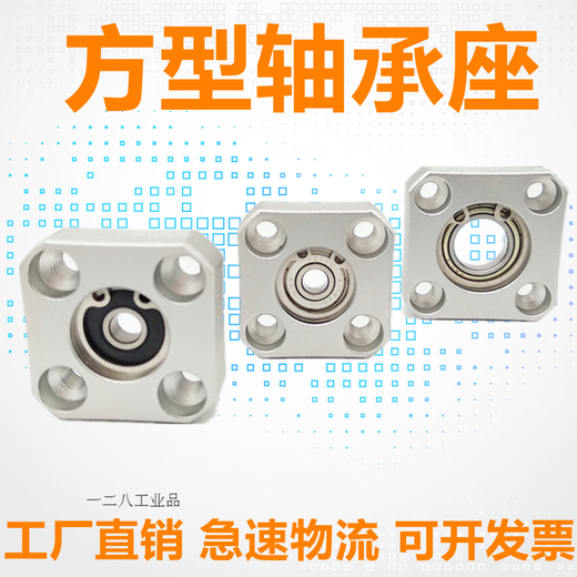 方带座轴承轴承座组件BFF33 BASA BSAB6002 6202 平面轴承座定做 轴承内径8/K698ZZ-厚度11 方