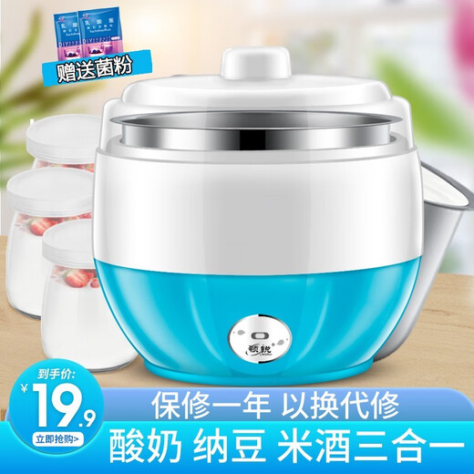 Linrui Linrui yogurt machine household fully automatic rice wine machine stainless steel liner yogurt fermentation bacteria divided cup rice wine machine yogurt fermentation bacteria natto pickle machine stand-alone model - sterile powder (no cup)