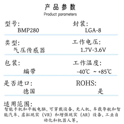 BOSCH原装BMP280/390/585/BNO055/085/BMI270/323/088/BME688传感器现H BME688  气体 压力 温度和湿度