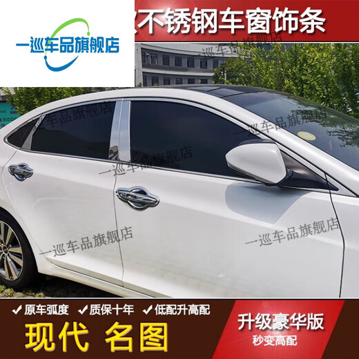 An das neue Modell adaptiert 1421 Hyundai Mingtu Fensterverkleidung, verchromte Edelstahl-Helle Streifen, Körpertür, schwarzes schwarzes Titan, ein Kreis Full Fenster 12 Stücke