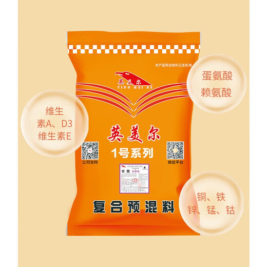 英美尔（YINGMEIER）兔子预混料 母兔饲料 含营养添加剂母兔专用兔饲料 种公兔预混料 母兔乐1袋
