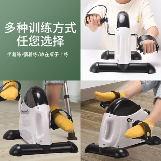 Yi Xun Ji Mini Bicycle Household Rehabilitation Equipment Upper and Lower Limb Pedal Bicycles Exercise Bike for Middle-aged and Elderly Trainers