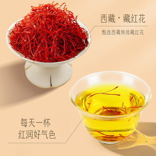 健颐年藏红花礼盒装特级臧红花西藏送妈妈长辈过年补品礼品 [10g]西藏头茬藏红花礼盒装
