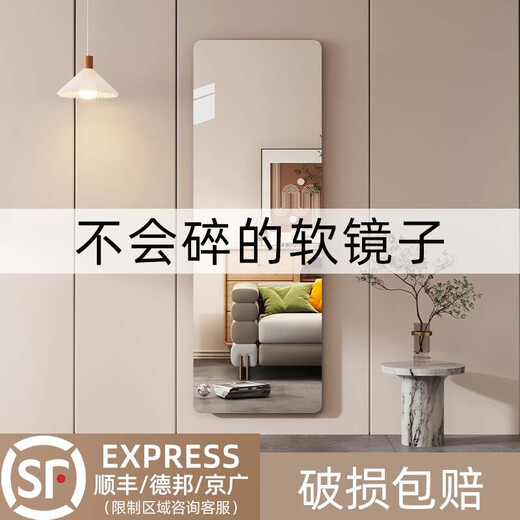 君闵衣柜软镜子贴墙自粘穿衣镜内装隐形亚克力高清试衣镜子家用全身镜 圆角款50*120[高清防爆破损包赔]