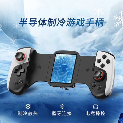 Suotian JK02 Semiconductor Refrigeration Game Controller No Activation Mobile Phone Cooling King Dress Up and Play Chicken Suitable for Android and Apple MFI