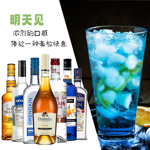Macchik Beverage Base Set коктейльный базовый виски текила бренди водка ром оригинальный бутылок Импортный коктейльный набор для коктейлей 500 мл 7 бутылок