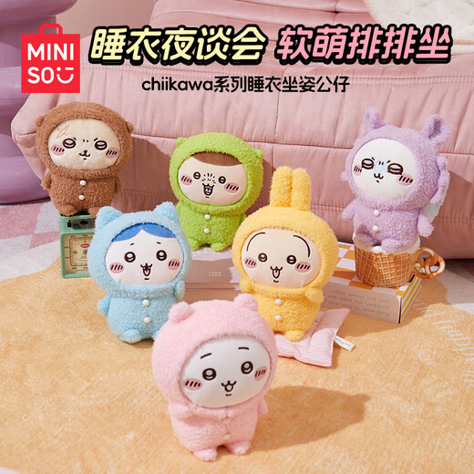 Miniso (MINISO) chiikawa pajamas sitting doll plush toys doll pillow dolls give girlfriend birthday gifts