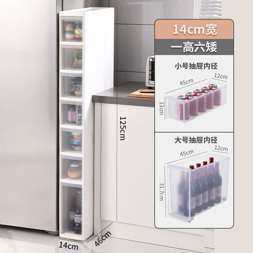 KAMAN sandwich storage cabinet, household drawer-type narrow cabinet, kitchen gap storage cabinet, bathroom multi-layer narrow gap storage rack, 14cm wide - 7 layers, one high and six short