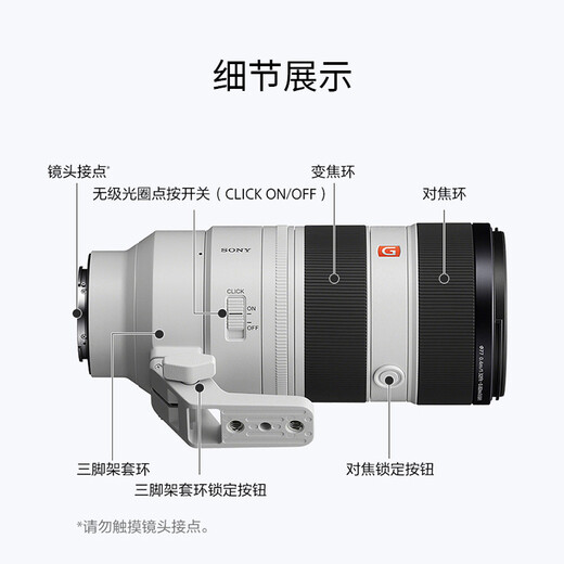 Sony (SONY) full-frame camera large three-element zoom lens telephoto zoom FE70-200mmF2.8 GM second generation official standard