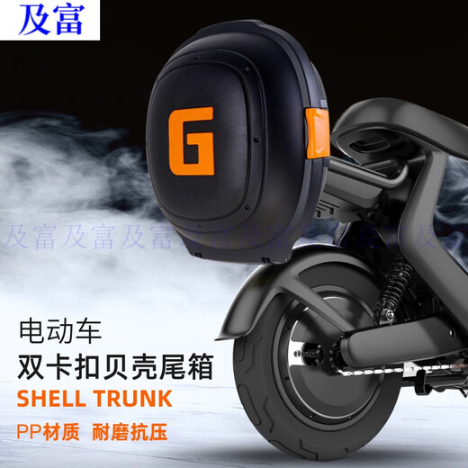 电动车后备箱贝壳箱飞碟防震通用电瓶车靠背箱大小电动自行车尾箱 9928白色