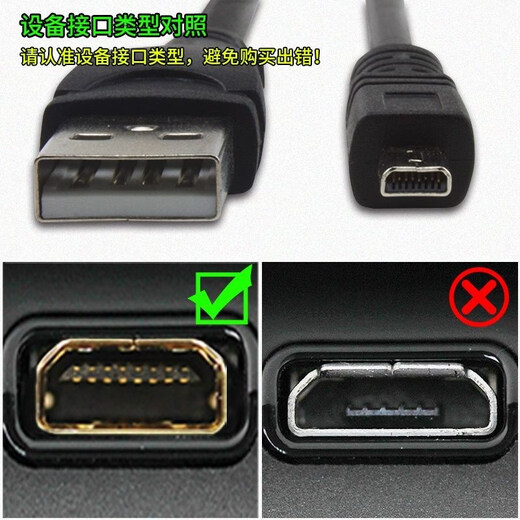 SHOULIETU适用索尼CCD相机数据线W310 W320 W710 W730 W800 W810 W830 W530 W610 a350 USB线传输线mini8pin 8P数据线*1条装