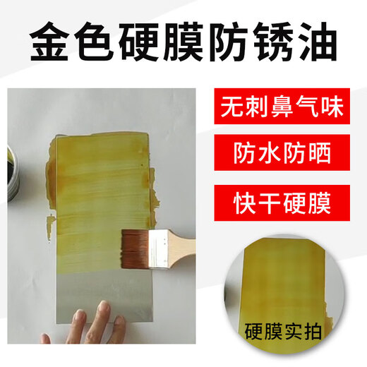 Industrial metal surface long-term anti-rust oil dehydration quick-drying hard coating mold parts stainless steel long-term anti-rust agent oil-based anti-rust oil 1 year anti-rust 4 liters