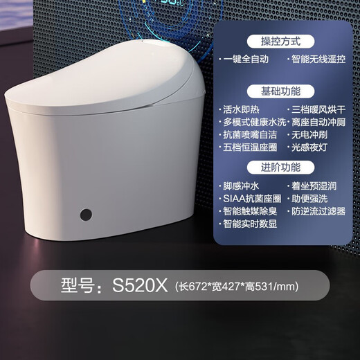 九牧（JOMOO）智能马桶全自动一体式智控数显脚感多功能喷嘴自洁即热智能坐便器 ZS520X【脚感 数显智能马桶坐便器】 305mm
