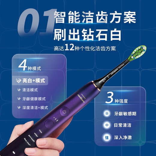 Philips (PHILIPS) [Gifts on Valentine's Day] [Recommended by Xiao Zhan] Electric toothbrush Diamond 9 Series Professional cleaning and protection of teeth Couple gifts for men's birthday Star Purple