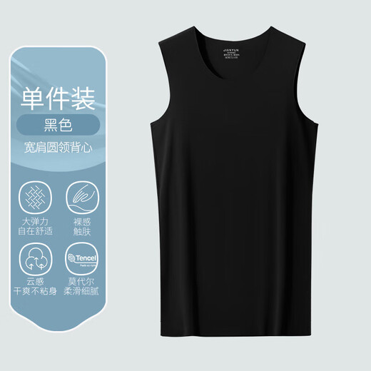 Jian Yun Seamless Modal Vest Men's Close-fitting Sports Hurdle Fitness Undershirt Thin Style Inside Bottoming Underwear Four Seasons