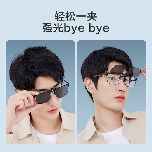 JD.com [Myopia Clip] Polarized sunglasses clip Flip sunglasses men and women drive with car, enlarged square frame