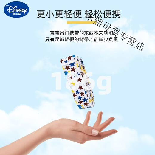 
Disney (Disney) newborn baby strap baby turban horizontally hugging style simple child strap baby baby holding artifact multifunctional small star line cloth