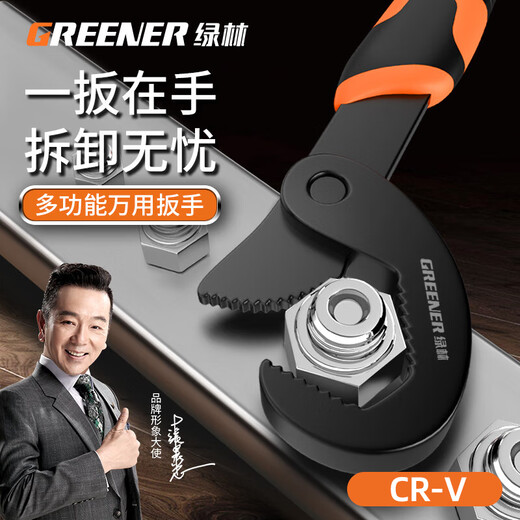 GREENER upgraded three-sided tooth wrench, universal wrench, two-piece set, fast water pipe pliers/movable multi-functional household wrench