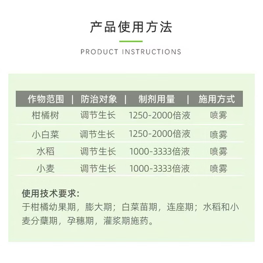 Shuofeng 48114 Hydroxybrassinolide sterol Shuofeng 481 fruit and vegetable antidote for flower and fruit plant growth regulator 500ml