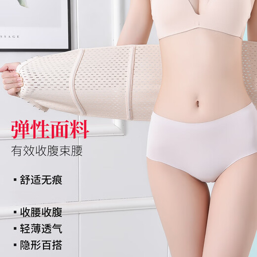 Zhenxi Qi waist and abdominal belt after delivery Xia Bo strong belly pelvic bone shaping body, caesarean section waist seal bonding belt
