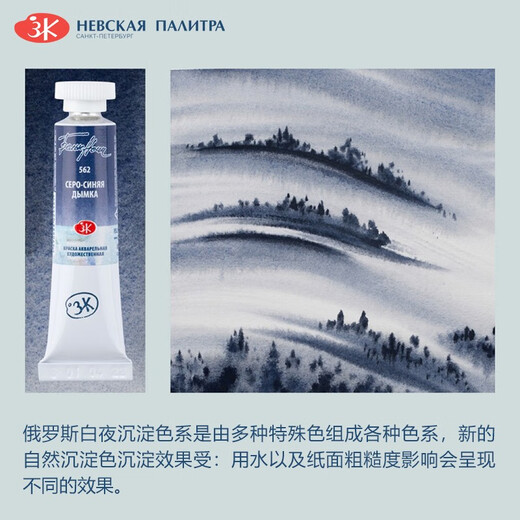 白夜（White Nights）水彩颜料 大师级沉淀色系列固体全块水彩颜料单块 761薄雾泰加针叶林绿固体全块