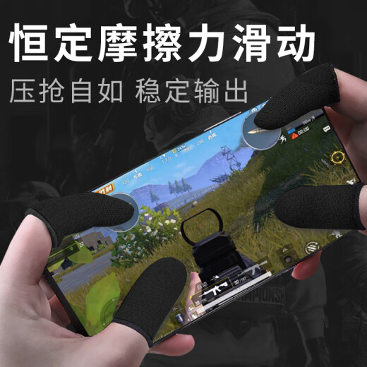 KMaxAI King Finger Glory Finger Cots Chicken Game Finger Cots Mobile Game Finger Cots Peace Elite Peripheral Non-slip and Sweat-proof Finger Cots E-Sports Mobile Game Artifact Black