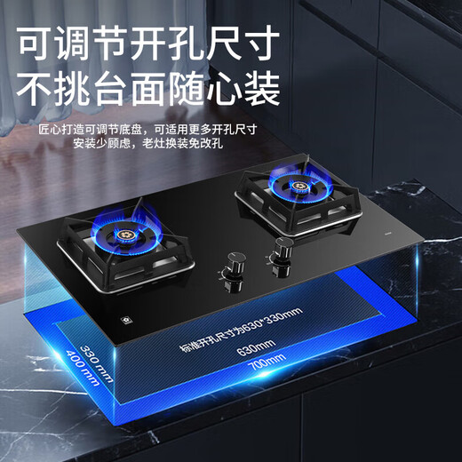 
Sakura (SAKURA) gas stove natural gas stove gas stove double stove liquefied gas stove table type embedded dual-purpose 5.0KW large firepower first-level energy efficiency large size national subsidy 20% [liquefied gas] B9209 replacement without hole expansion
