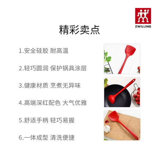 Zwilling (ZWILLING) silicone spatula kitchen cooking spatula frying pan frying pan non-stick special spatula high temperature resistant kitchen utensils spatula large + small silicone spatula 2-piece set