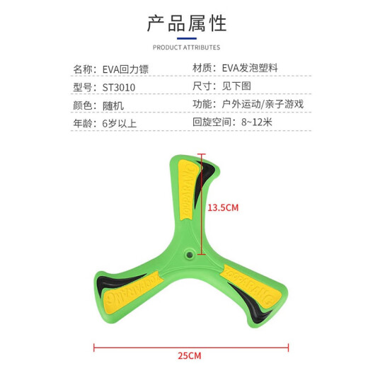 Diyu Boomerang 4-12 years old long-distance Frisbee children's boys outdoor sports toy ST3018