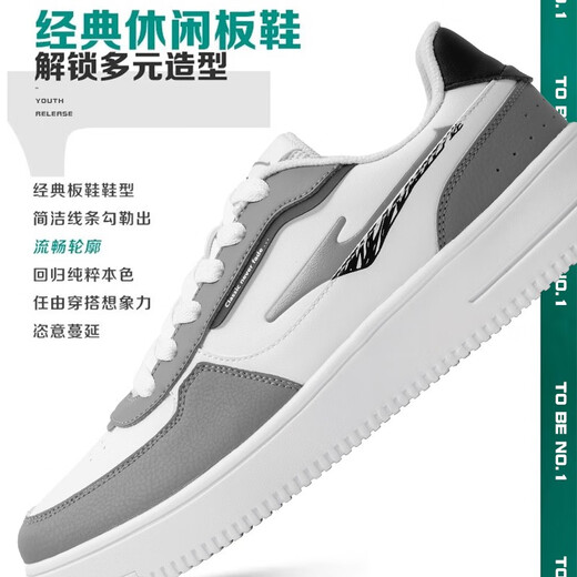 Hongxing Erke (Erke) Herrenschuhe, Sommer- und Herbst-neue Sportschuhe, atmungsaktive Skateboardschuhe, weicher Sohle-Campus-Stil kleine weiße Schuhe, Low Top Casual Schuhe, weiße mittelgraue (weiche Sohle-Saison) Größe 41 (255 mm)