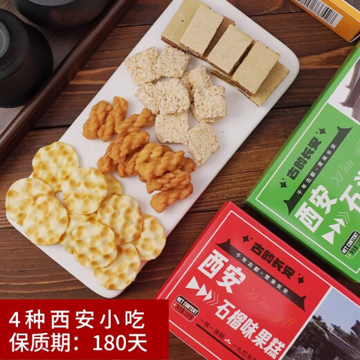 娇塞上天娇陕西特产西安礼物688g礼盒装休闲零食琼锅糖石头饼旅游伴手礼品