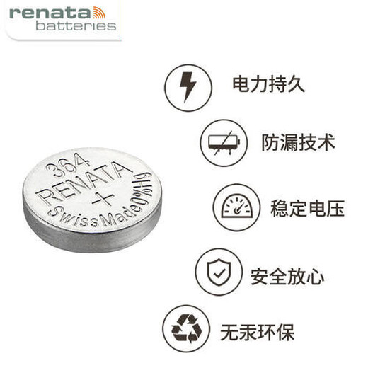 RENATA适用于天王手表电池女表LS3506 LS3606 LS3813瑞士进口电池 LT3527