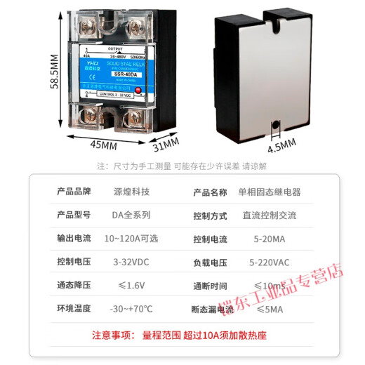 温诗欧源煌固态继电器直流控交流10DA25DA40DA60DA80DA100DA-D4840 SSR-10DA 直流控交流
