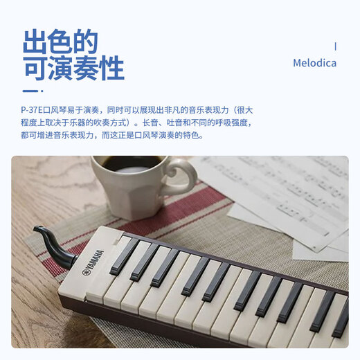 
Yamaha Organ P37E Teaching and Entertainment 37 Key Children's Music Toys Beginners Enlightenment Instrument P-37D (brown and red) + Engraving No Returns and Exchanges