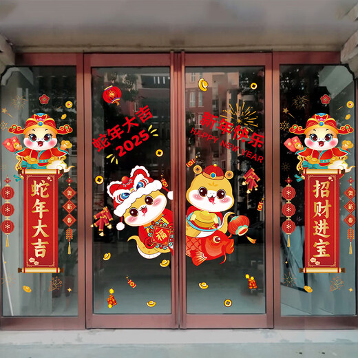 CLCEY2025新年装饰贴纸蛇年春节窗花橱窗玻璃门福字墙贴画过年场景布置 XN6198金蛇衔财