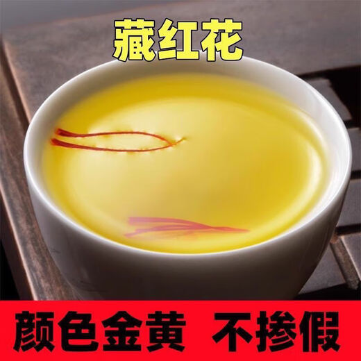 Beijing Tongrentang [Black Friday] Extra-grade saffron authentic Iranian non-Tibet 0.3g (gifts for elders) imported original First new flower - double supplement of qi and blood First new flower: 1 bottle of saffron [preliminary conditioning