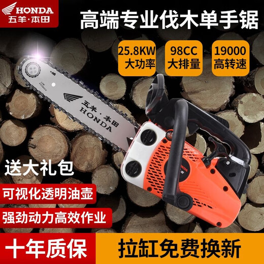 Wuyang Honda high-power three-row 12-inch small chain saw bamboo special saw household one-hand saw lightweight logging saw chain saw bamboo saw small chain saw 12-inch double row gift pack with 1 guide plate + 1 imported chain