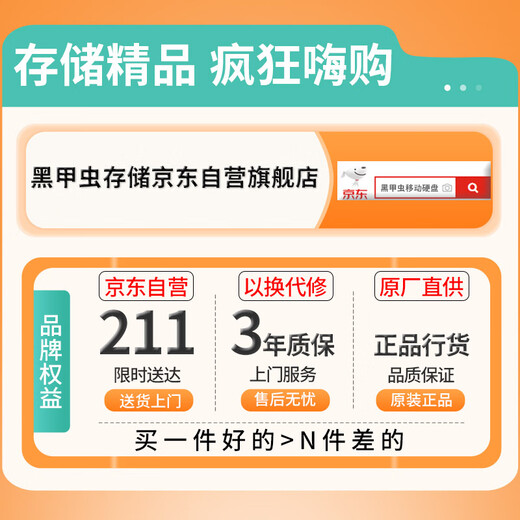 Black Beetle (KINGIDISK) 1TB USB3.0 mobile hard drive SLIM series 2.5-inch China Gold 9.5mm metal thin shock-resistant and pressure-resistant SLIM100