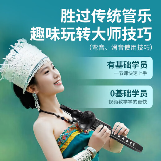 ENO伊诺电葫芦丝乐器大全H1国产品牌电萨克斯电笛中老年人电吹管乐器 H1电声葫芦丝黑色