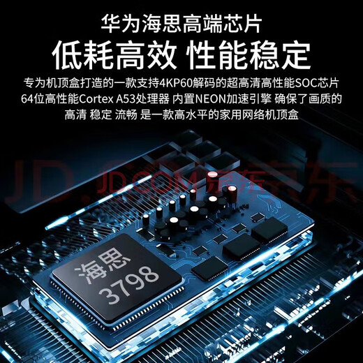 优选华为机通用电视盒子4K高清终身免费看直播wifi直连手机投屏机顶盒 6108红外升级版