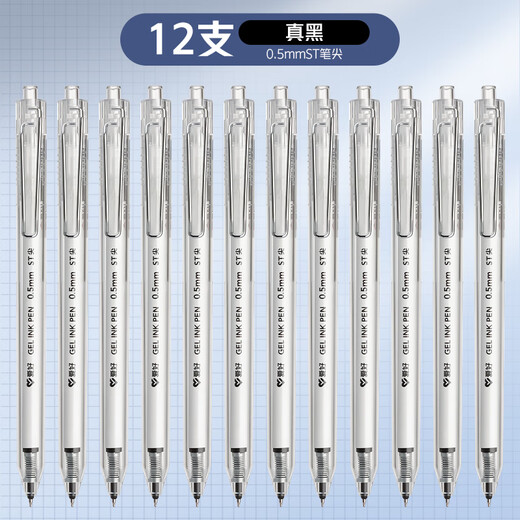 爱好爱好小白刷题笔0.5速干按动中性笔简约签字笔加笔芯ins风学生按压式笔GP2691 黑色笔6支