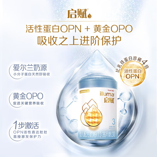 Wyeth human-friendly infant formula milk powder 3 stages (for 12-36 months) 810g