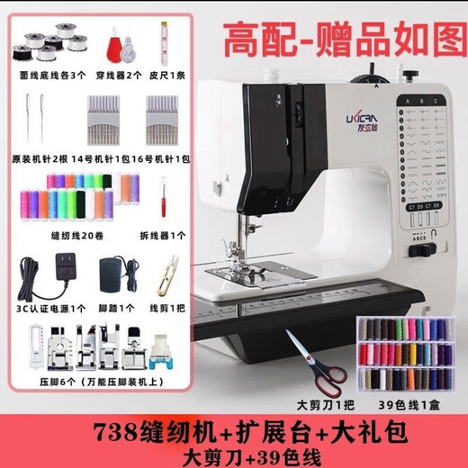 友立佳小型带锁边迷你缝纫机 全自动家用电动缝纫机 吃厚型衣车 738A高配吃厚8层布