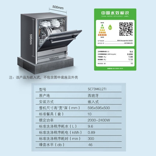 Siemens Spain originally imported 10 sets of large-capacity household dishwashers embedded double drying high-temperature sterilization dishwashers SC73M612TI