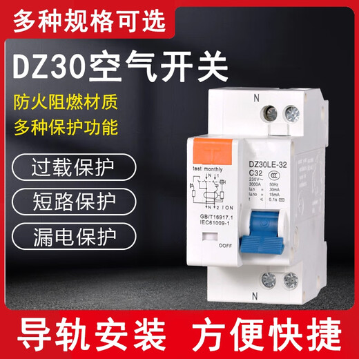 Air switch DPN small circuit breaker leakage protector DZ30LE-32 1P 10A-32A 32A 1P+N