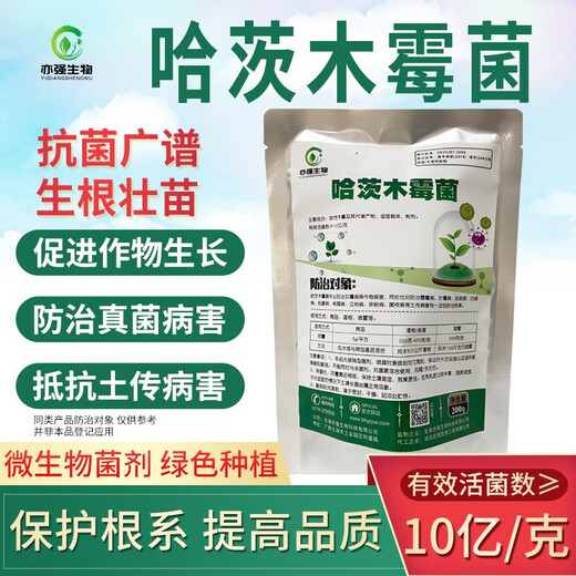 YIQIANGSHENGWU 1 миллиард/грамм микроорганизма Trichoderma harzianum улучшает почву, подавляет болезни и способствует росту сельскохозяйственных культур, пробная упаковка 200 г/упаковка