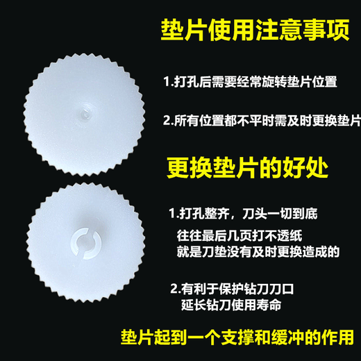 奇砚凭证装订机垫片3888\3881\3875\3880\3877橡胶塑料打孔刀垫 14601 33480老款10片装
